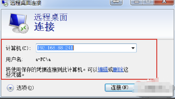 win7远程桌面连接设置方法