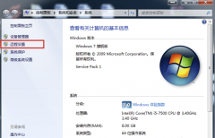 win7远程桌面连接设置方法