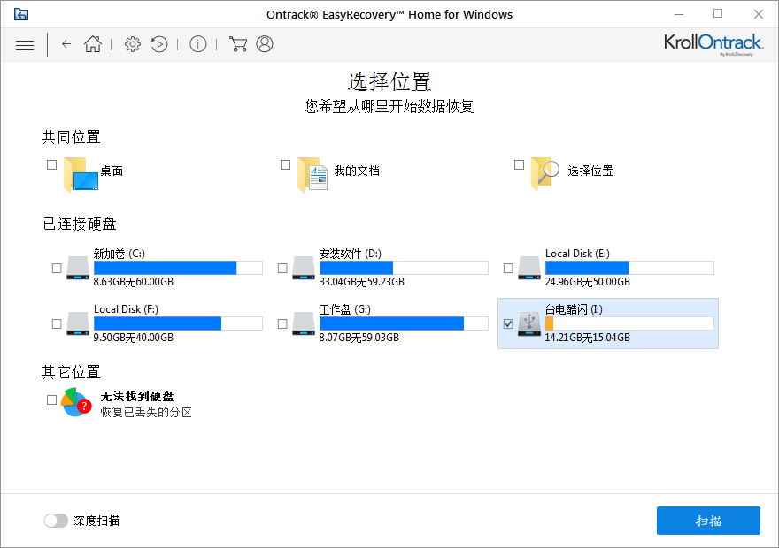 win10系统u盘删除的文件如何恢复