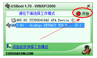 win10系统中u盘被写保护怎么解除