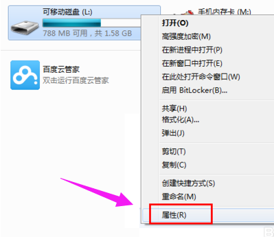 win10系统中u盘被写保护怎么解除