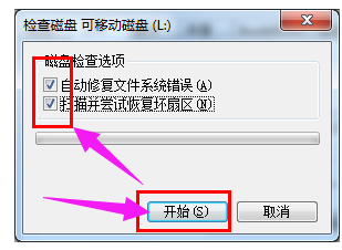 win10系统中u盘被写保护怎么解除