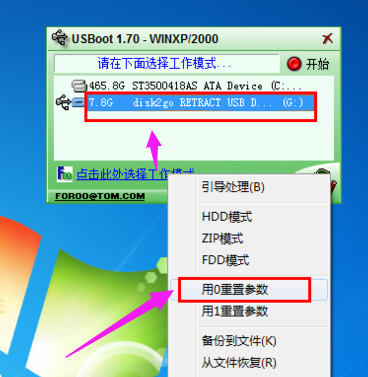 win10系统中u盘被写保护怎么解除