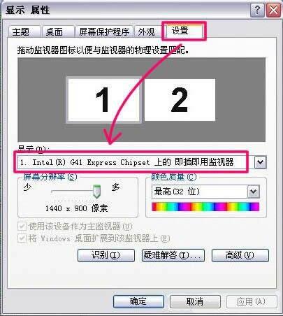 win7系统电脑怎么设置双屏显示