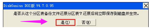 windows10系统硬盘分区表损坏修复教程