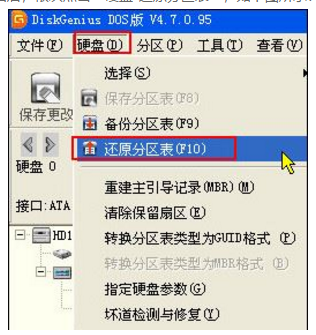 windows10系统硬盘分区表损坏修复教程