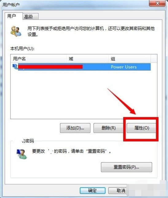 win7怎么获取得管理员所有权