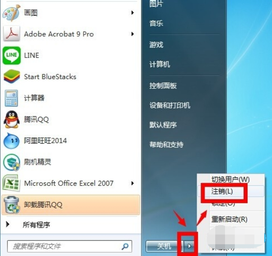 win7怎么获取得管理员所有权