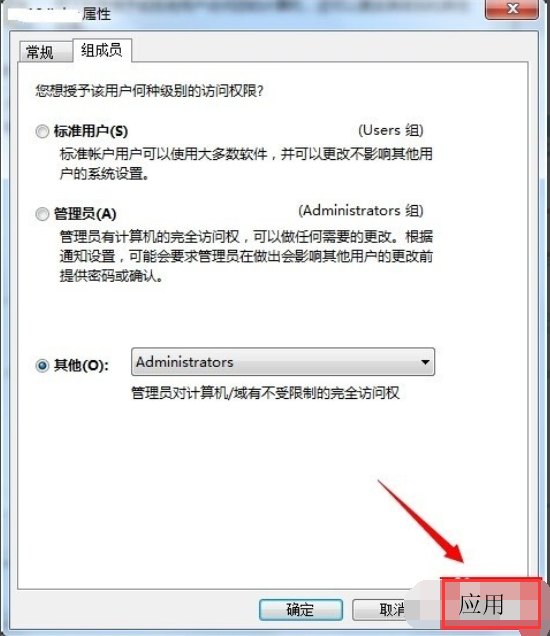 win7怎么获取得管理员所有权