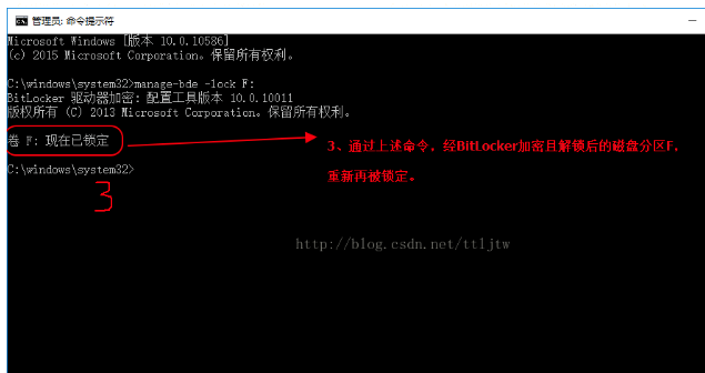 win10系统bitlocker解锁后如何上锁