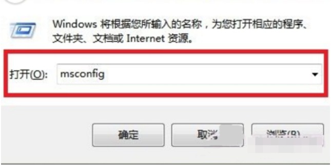 win7怎么进入安全模式