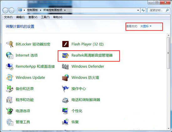 win7系统音箱和耳机同时有声音的设置方法