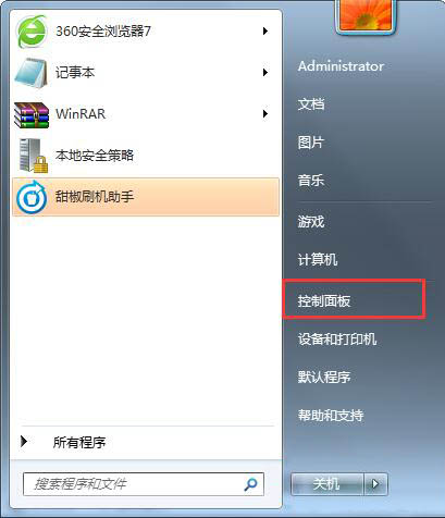 win7系统音箱和耳机同时有声音的设置方法