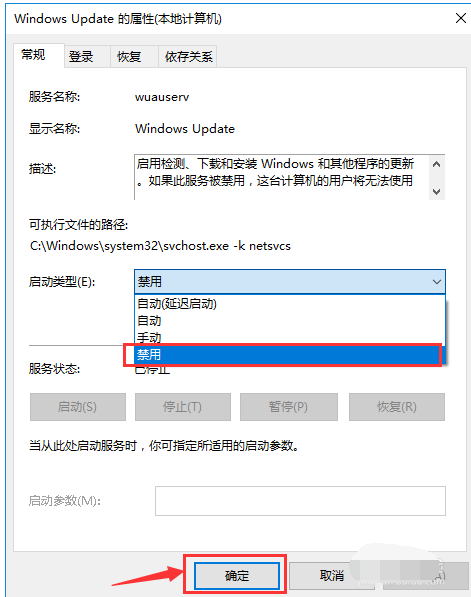 解决配置windowsupdate失败还原更改