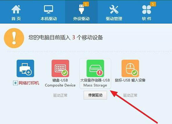 windows7系统u盘插电脑没有反应的解决方法