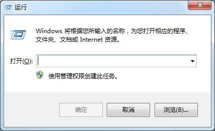 windows7系统回收站无法清空的解决方法