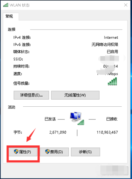 电脑显示无internet访问权限怎么办