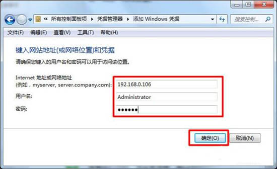 windows7系统局域网电脑发消息的操作方法