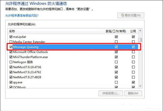 windows7系统局域网电脑发消息的操作方法