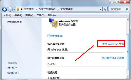 windows7系统局域网电脑发消息的操作方法