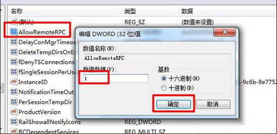 windows7系统局域网电脑发消息的操作方法