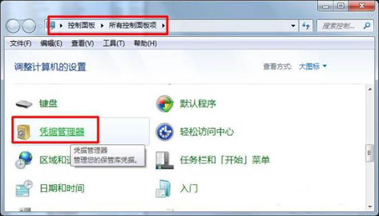 windows7系统局域网电脑发消息的操作方法