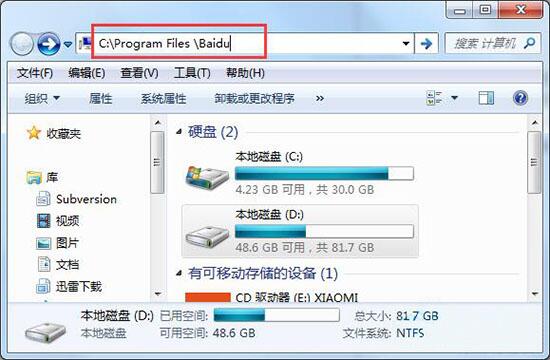 win7系统提示baidusdtray.exe损坏的应对技巧