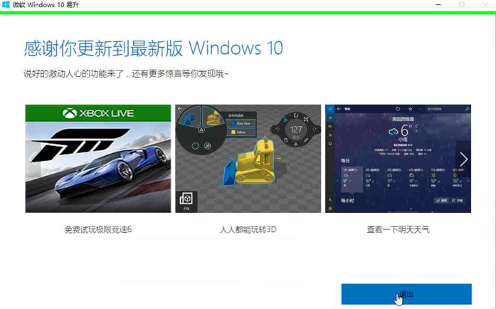 微软官网下载与安装windows10系统的操作步骤