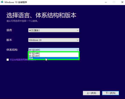 微软官网下载与安装windows10系统的操作步骤