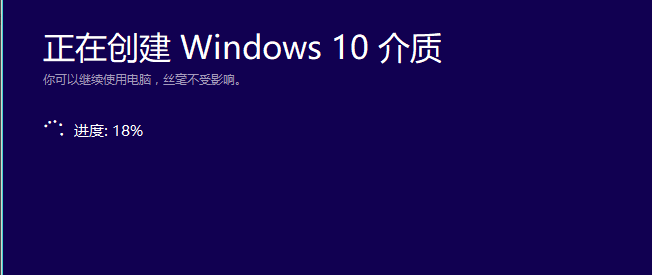 微软官网下载与安装windows10系统的操作步骤