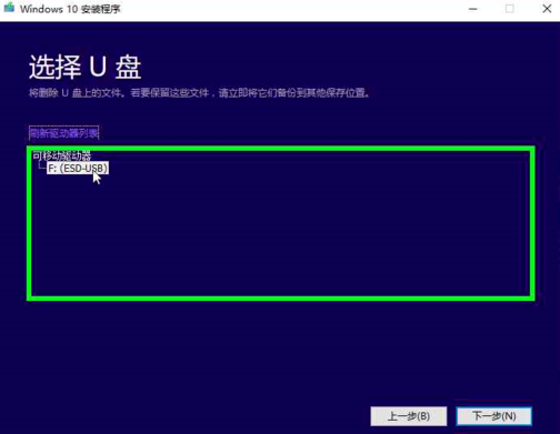 微软官网下载与安装windows10系统的操作步骤