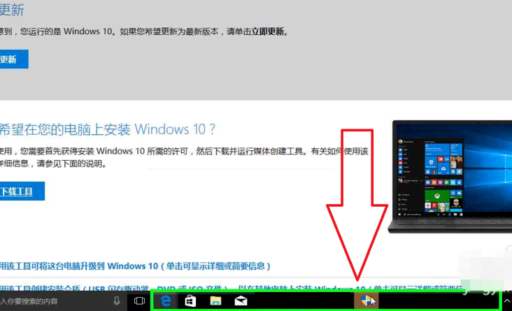 微软官网下载与安装windows10系统的操作步骤