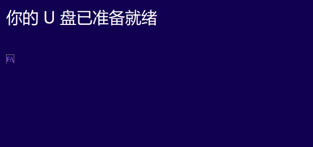 微软官网下载与安装windows10系统的操作步骤