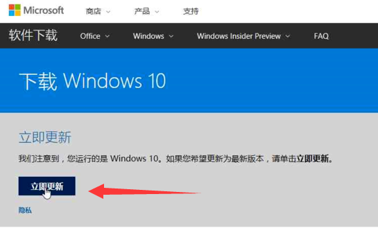 微软官网下载与安装windows10系统的操作步骤