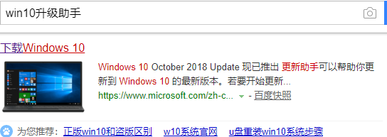 微软官网下载与安装windows10系统的操作步骤