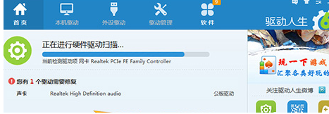 电脑声音不正常怎么办