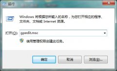 win7系统本地磁盘打不开的应对办法