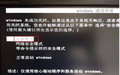 win7一直卡在还原更改怎么办