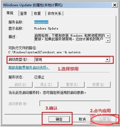 win7一直卡在还原更改怎么办