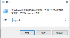 windows10系统右键图形属性怎么去掉