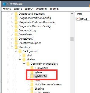 windows10系统右键图形属性怎么去掉