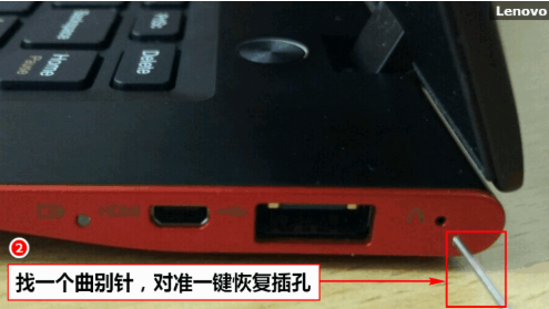 一键恢复联想笔记本windows7系统教程