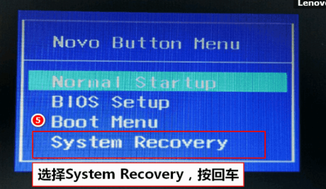 一键恢复联想笔记本windows7系统教程