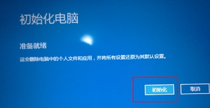 一键恢复联想笔记本windows7系统教程