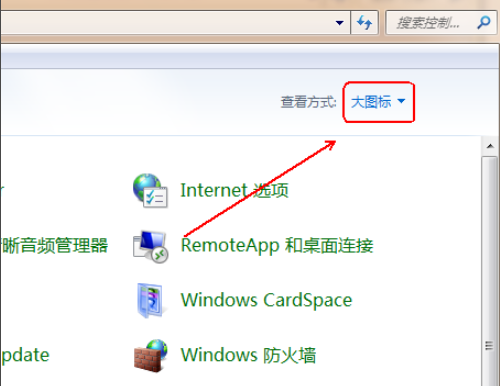 win7如何备份系统