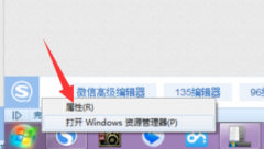 win7运行怎么打开