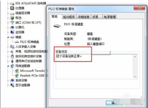 电脑键盘打不出字怎么办