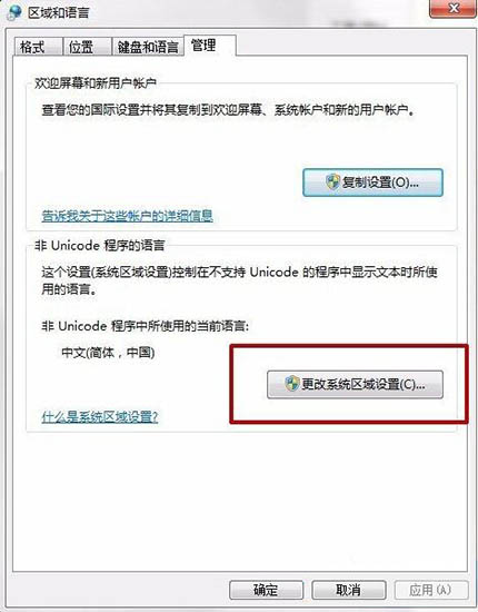 win10安装软件出现error launching installer提示怎么办