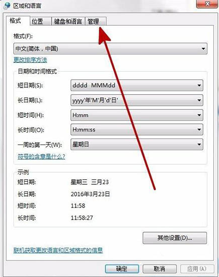 win10安装软件出现error launching installer提示怎么办