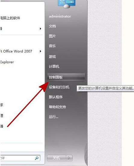 win10安装软件出现error launching installer提示怎么办